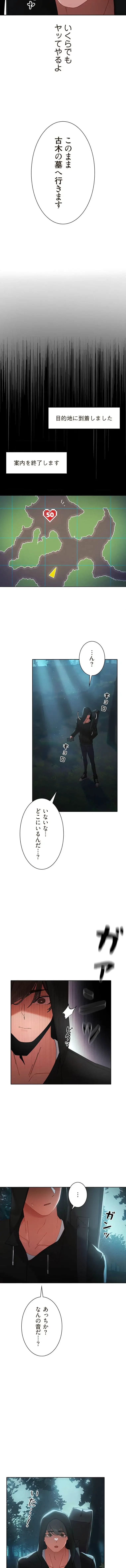 女ハンターを堕とすとレベルアップ 第11話 - 5