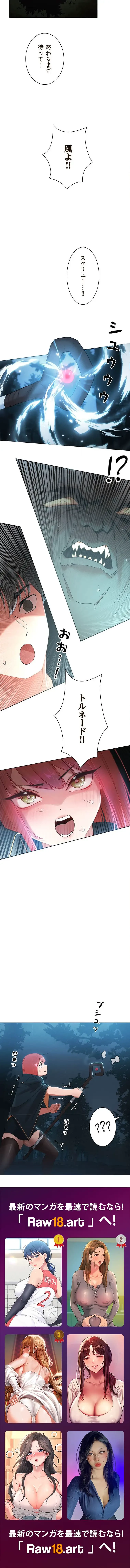 女ハンターを堕とすとレベルアップ 第11話 - 7