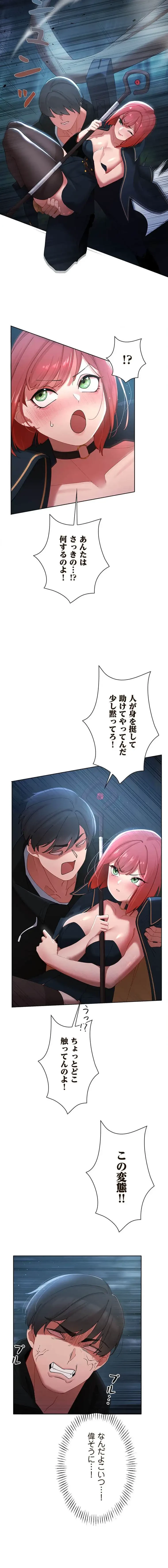 女ハンターを堕とすとレベルアップ 第11話 - 9