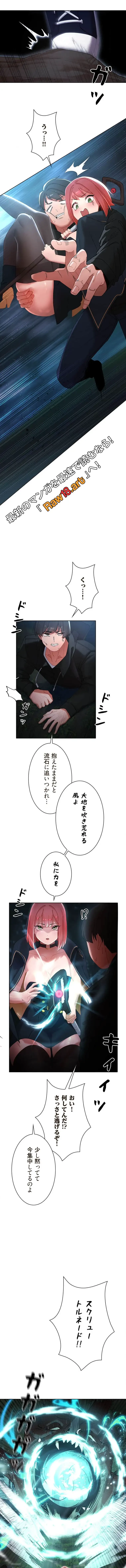 女ハンターを堕とすとレベルアップ 第11話 - 10