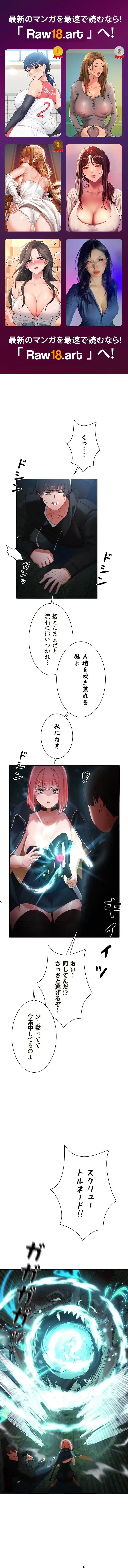 女ハンターを堕とすとレベルアップ 第12話 - 1