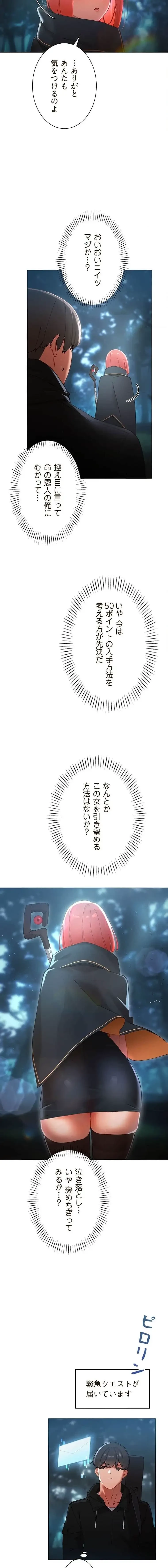 女ハンターを堕とすとレベルアップ 第12話 - 3