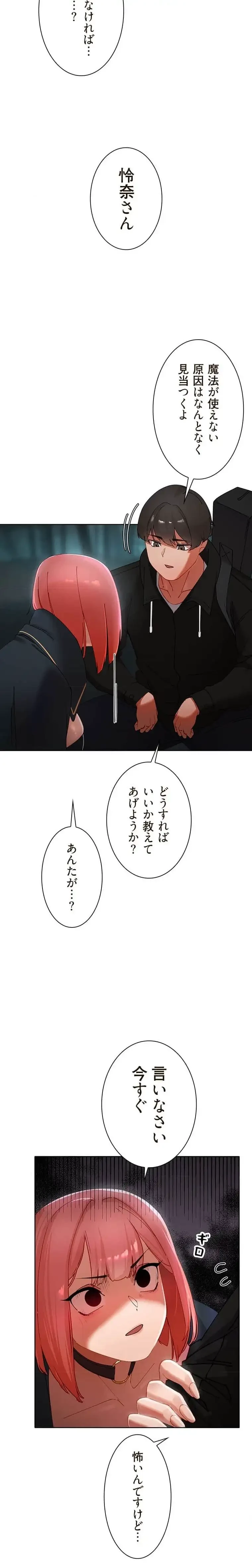 女ハンターを堕とすとレベルアップ 第12話 - 6