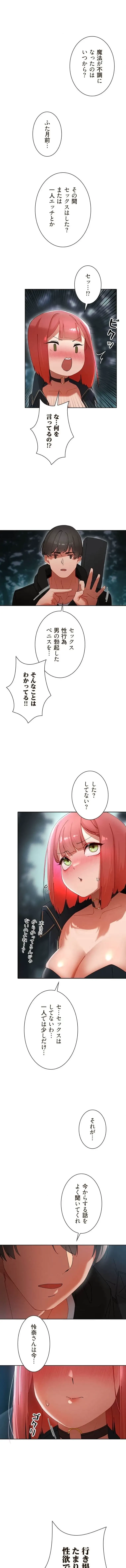 女ハンターを堕とすとレベルアップ 第12話 - 7