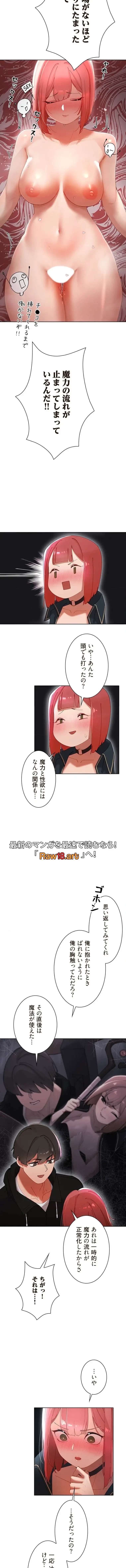 女ハンターを堕とすとレベルアップ 第12話 - 8