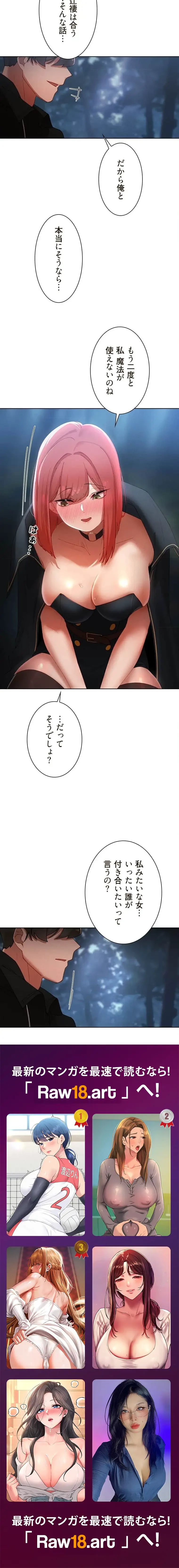 女ハンターを堕とすとレベルアップ 第12話 - 9