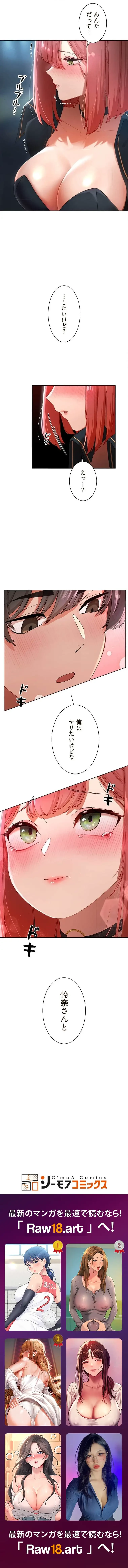 女ハンターを堕とすとレベルアップ 第12話 - 10