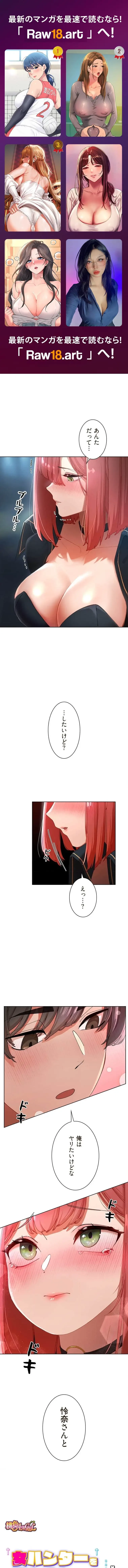 女ハンターを堕とすとレベルアップ 第13話 - 1