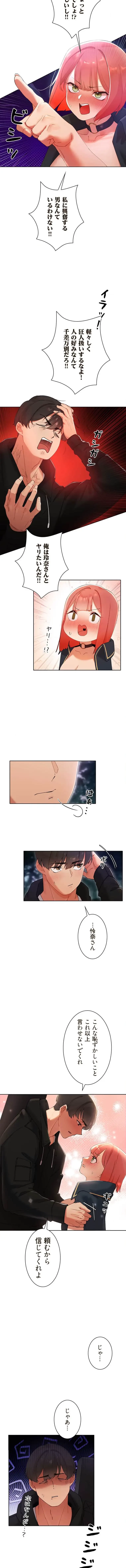 女ハンターを堕とすとレベルアップ 第13話 - 4