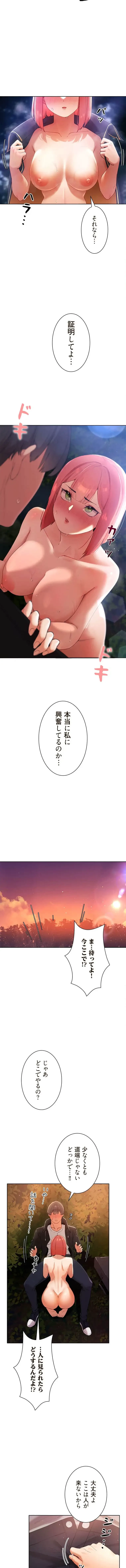 女ハンターを堕とすとレベルアップ 第13話 - 5