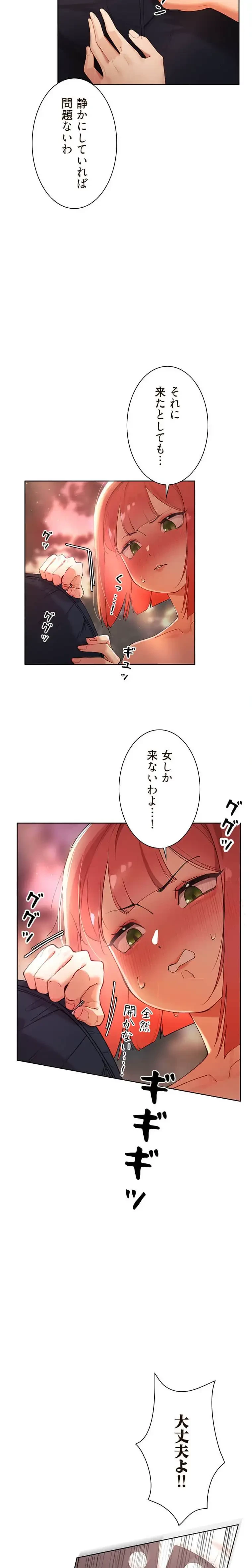 女ハンターを堕とすとレベルアップ 第13話 - 6