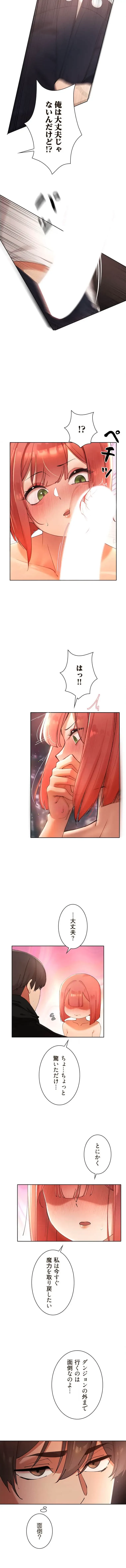 女ハンターを堕とすとレベルアップ 第13話 - 7