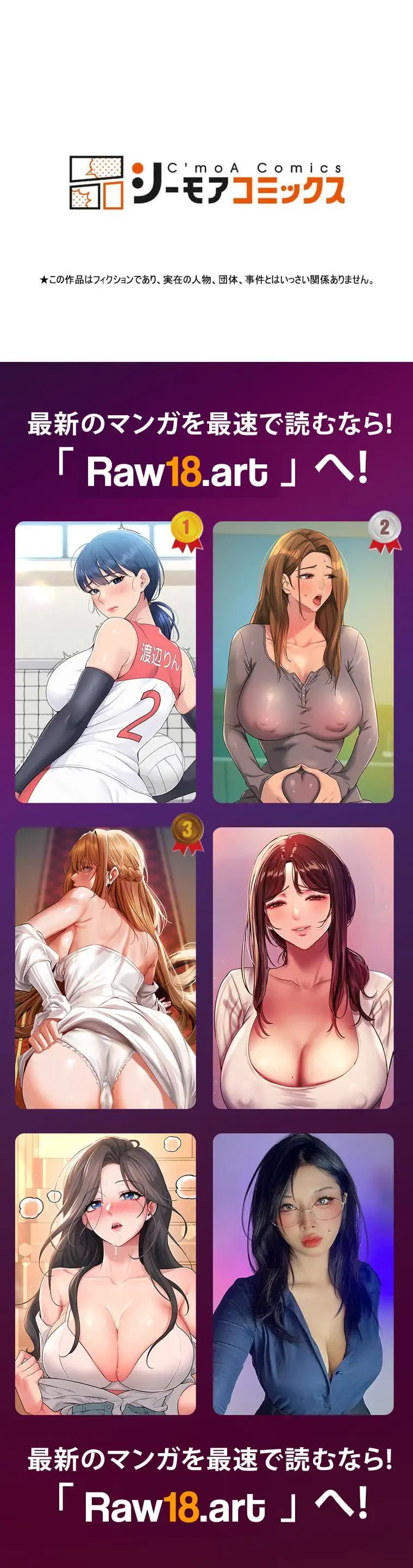 女ハンターを堕とすとレベルアップ 第13話 - 9