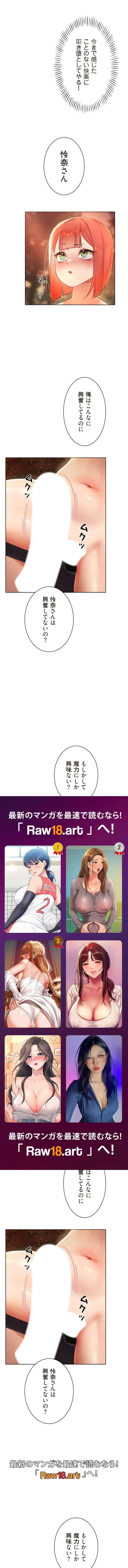 女ハンターを堕とすとレベルアップ 第14話 - 5