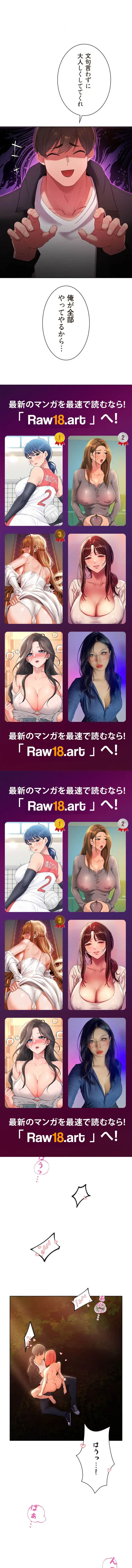 女ハンターを堕とすとレベルアップ 第14話 - 7