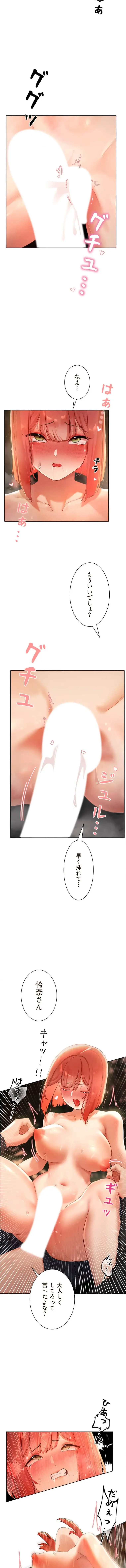 女ハンターを堕とすとレベルアップ 第14話 - 9