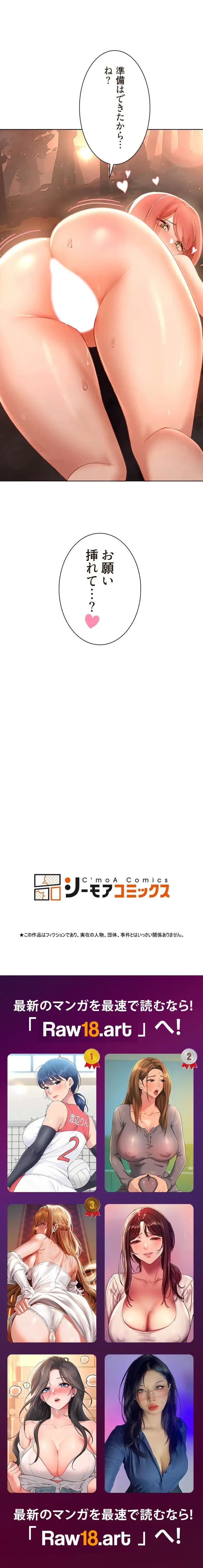 女ハンターを堕とすとレベルアップ 第14話 - 11