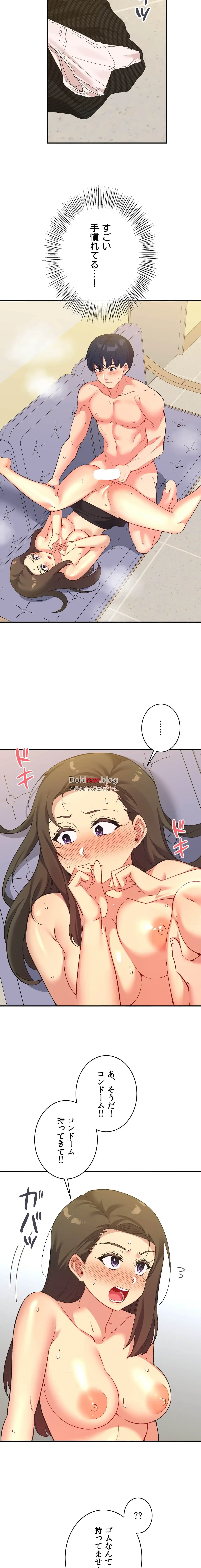 最強恋愛アプリ～あの子をイかせる方法は!?～ 第63話 - 5
