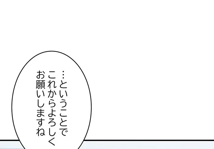 告白でリベンジ！ 第30話 - 1