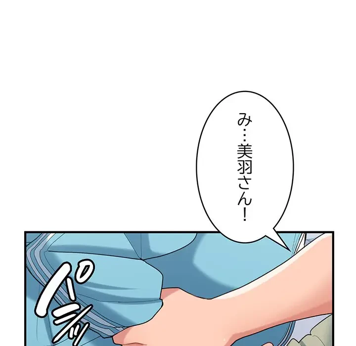 告白でリベンジ！ 第30話 - 6