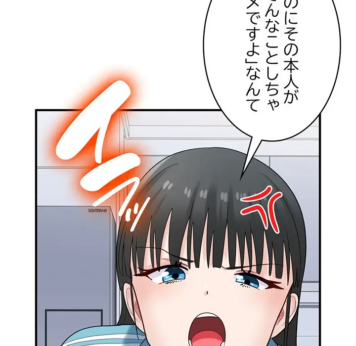 告白でリベンジ！ 第30話 - 12
