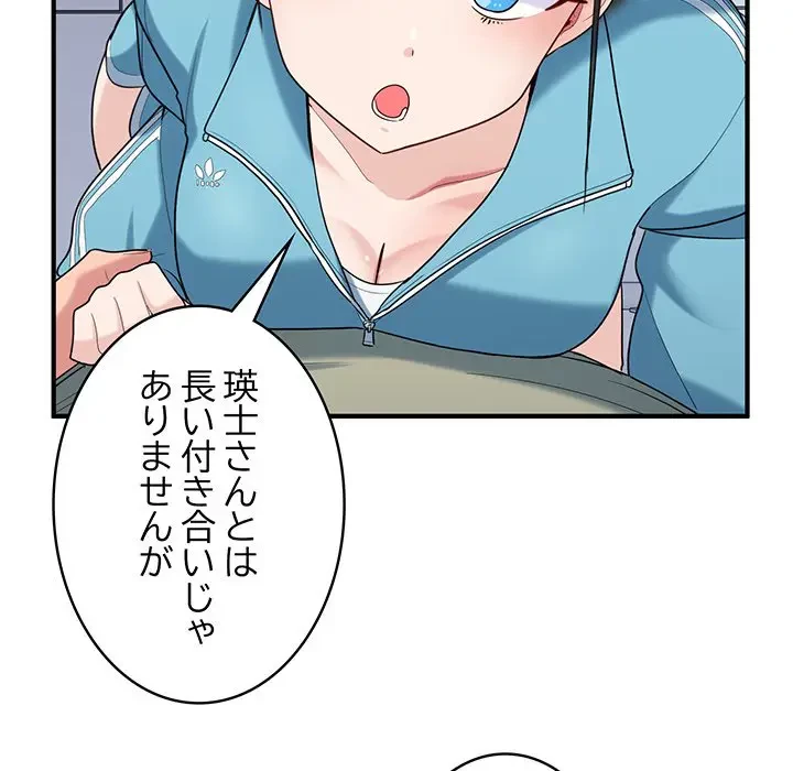 告白でリベンジ！ 第30話 - 26