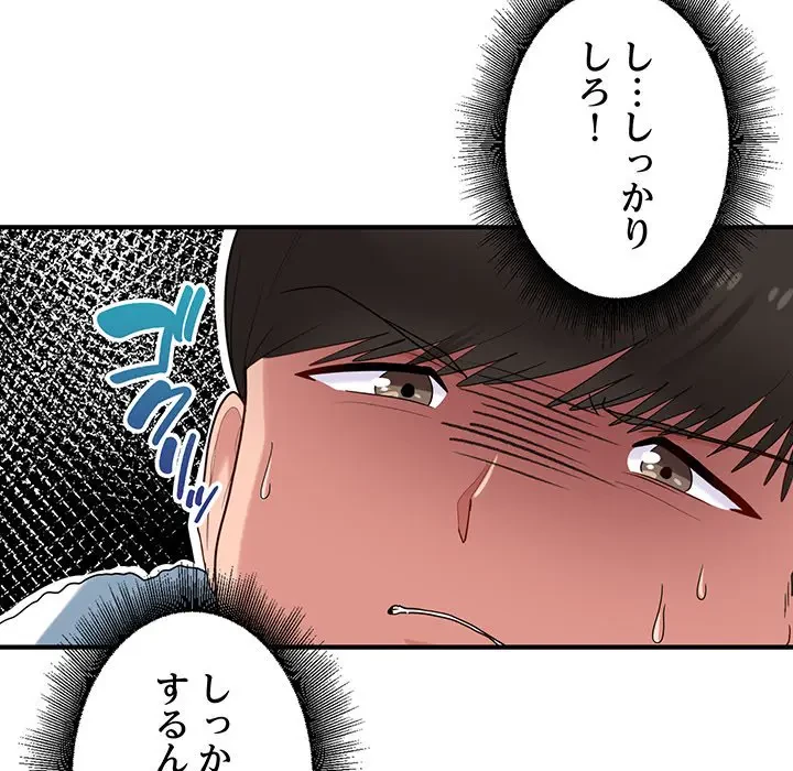 告白でリベンジ！ 第30話 - 29