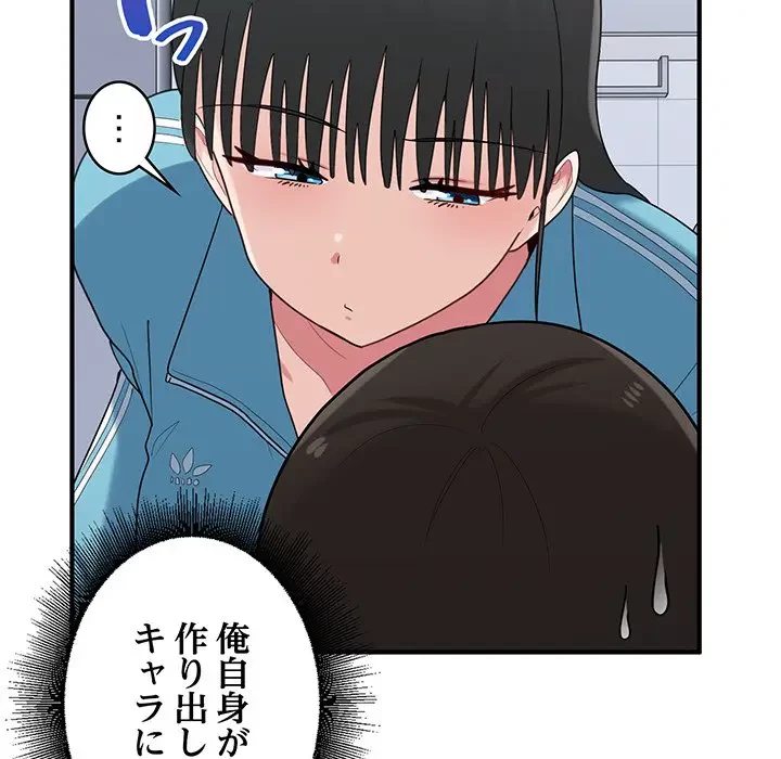 告白でリベンジ！ 第30話 - 31