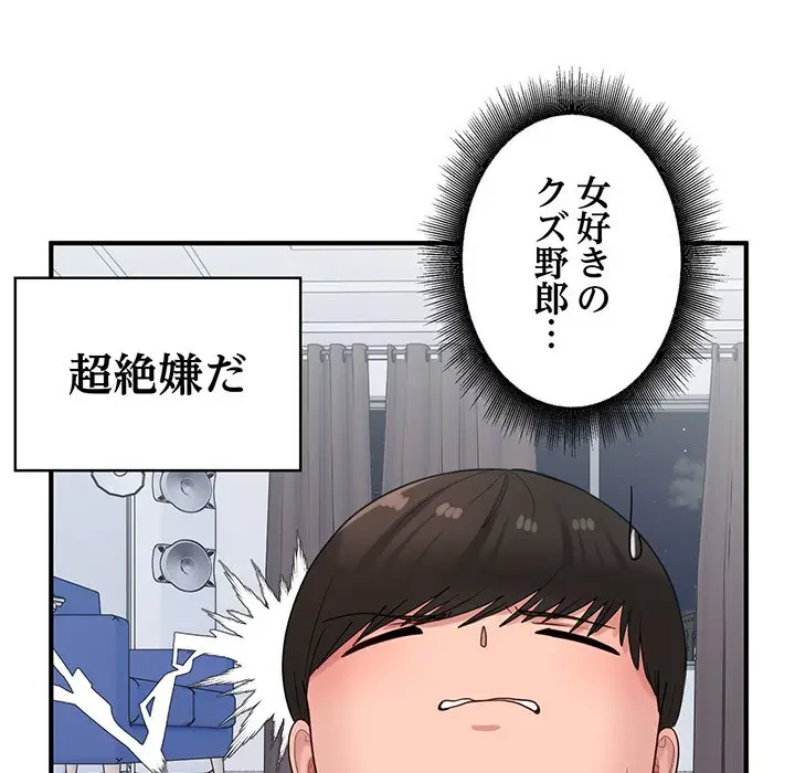 告白でリベンジ！ 第30話 - 34