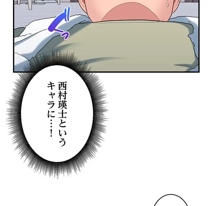 告白でリベンジ！ 第30話 - 35