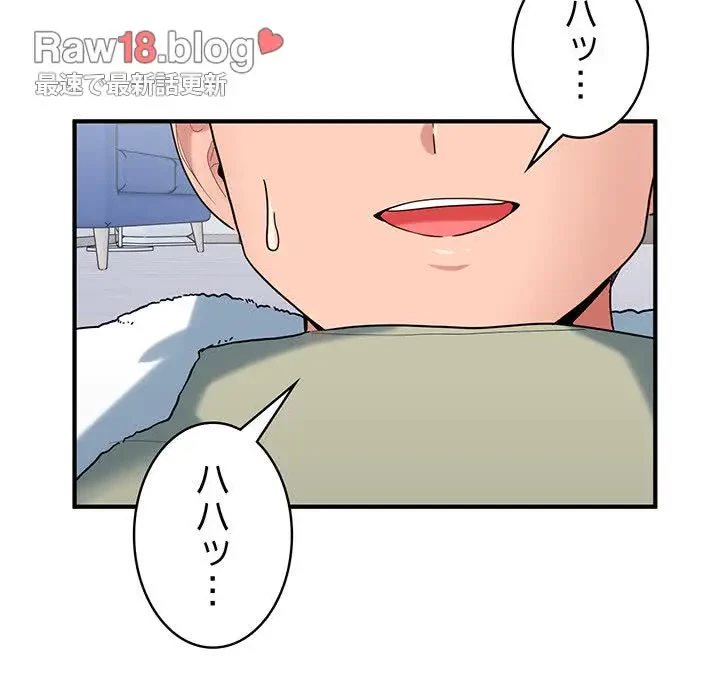 告白でリベンジ！ 第30話 - 36