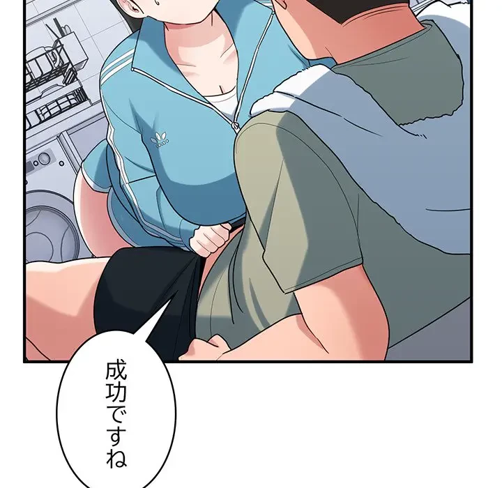 告白でリベンジ！ 第30話 - 40