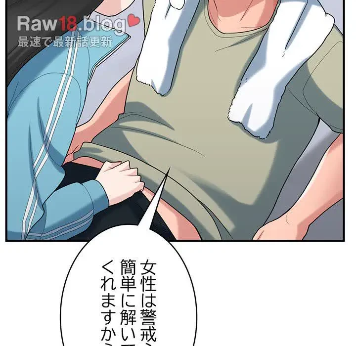 告白でリベンジ！ 第30話 - 42