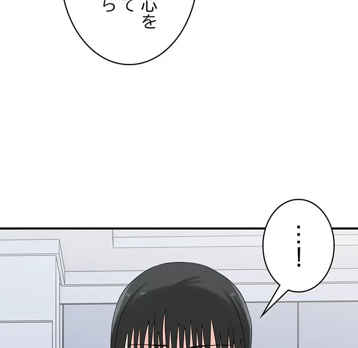 告白でリベンジ！ 第30話 - 43