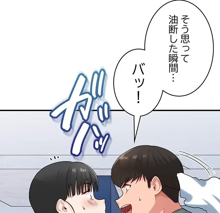 告白でリベンジ！ 第30話 - 46