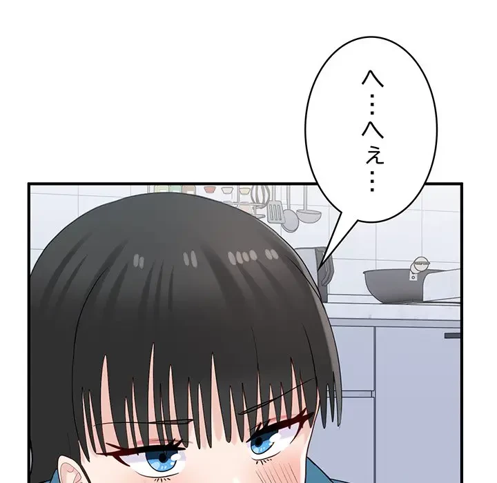 告白でリベンジ！ 第30話 - 50