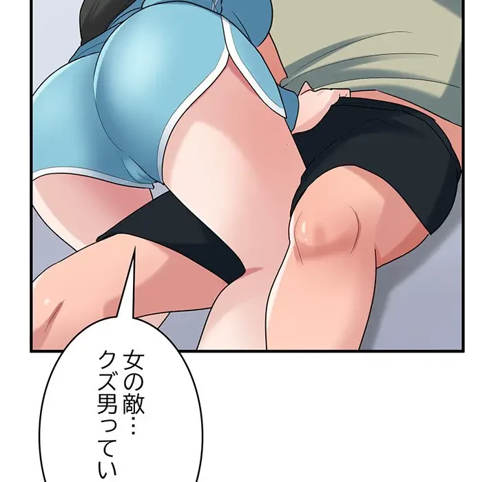 告白でリベンジ！ 第30話 - 53