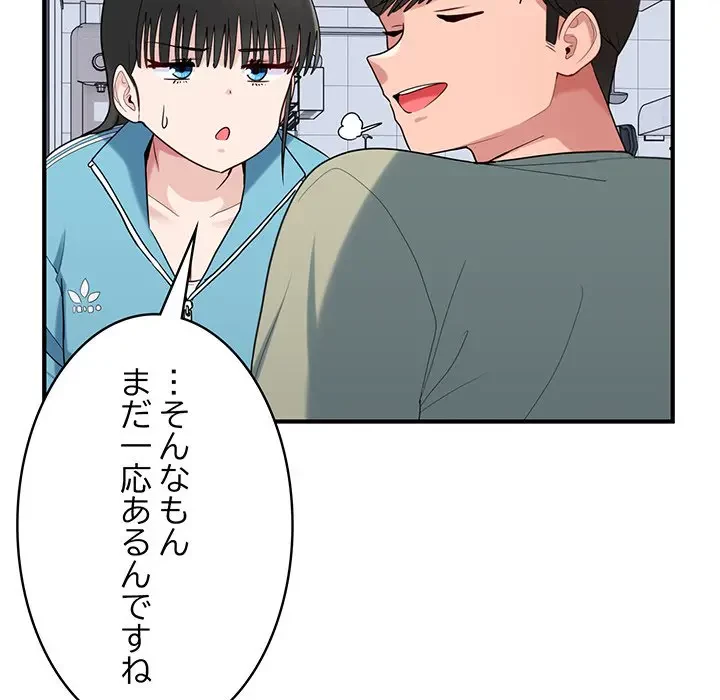 告白でリベンジ！ 第30話 - 57