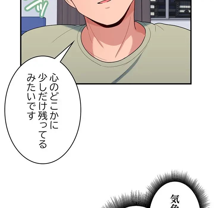 告白でリベンジ！ 第30話 - 59