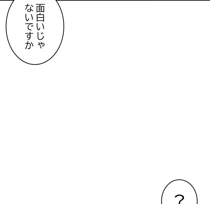 告白でリベンジ！ 第30話 - 63