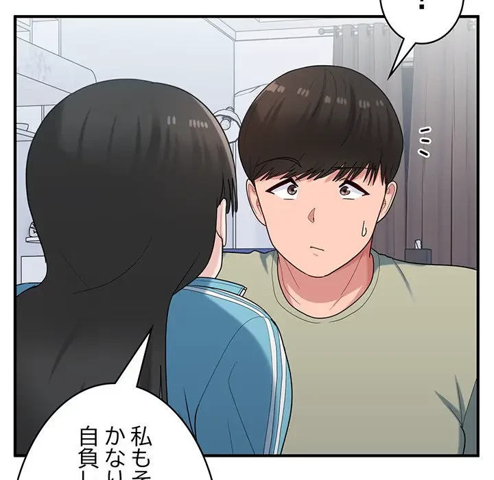 告白でリベンジ！ 第30話 - 64