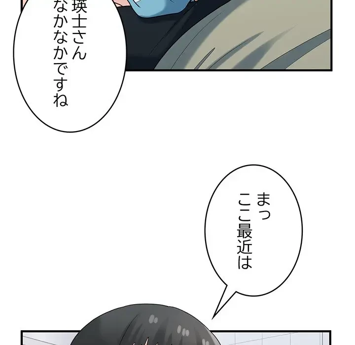 告白でリベンジ！ 第30話 - 67