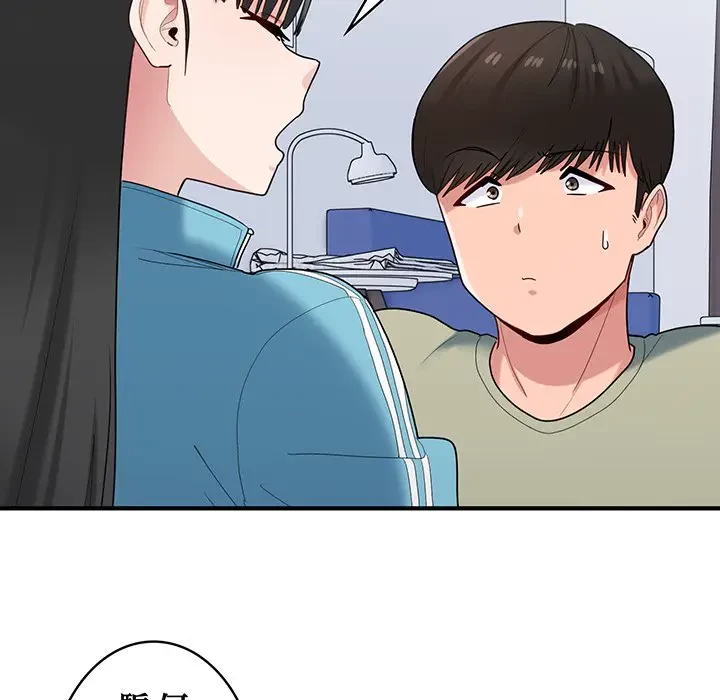 告白でリベンジ！ 第30話 - 70