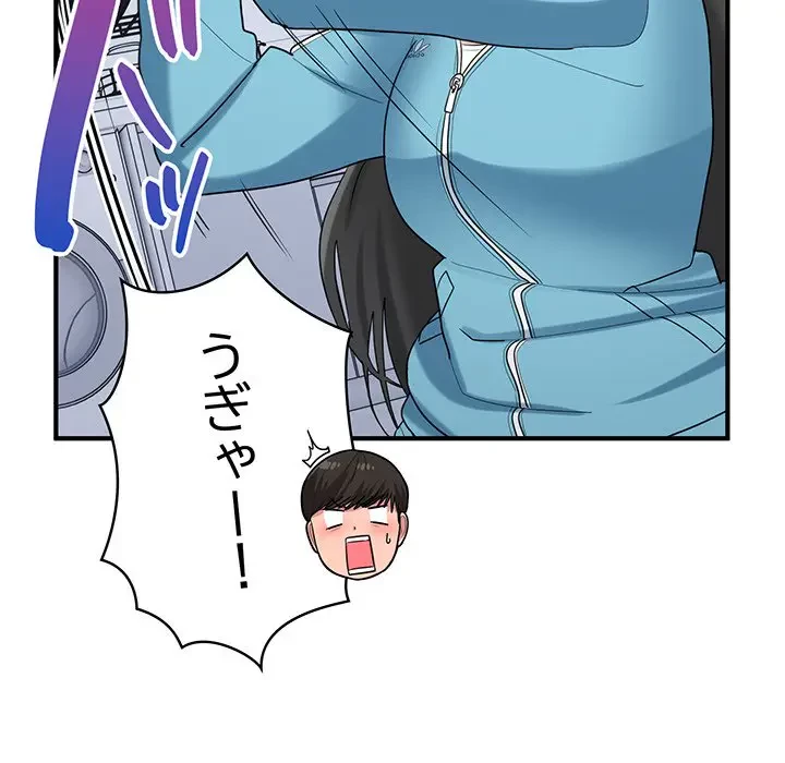 告白でリベンジ！ 第30話 - 76