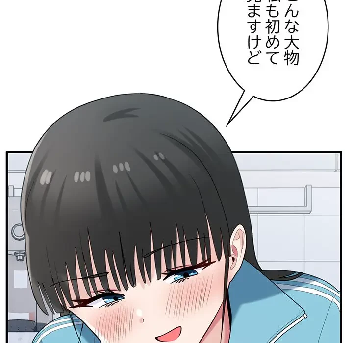 告白でリベンジ！ 第30話 - 84