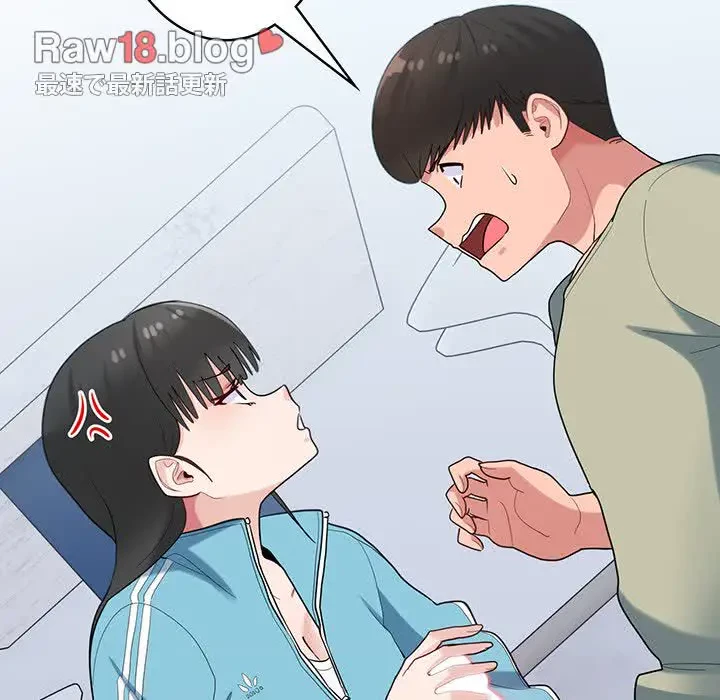 告白でリベンジ！ 第30話 - 87