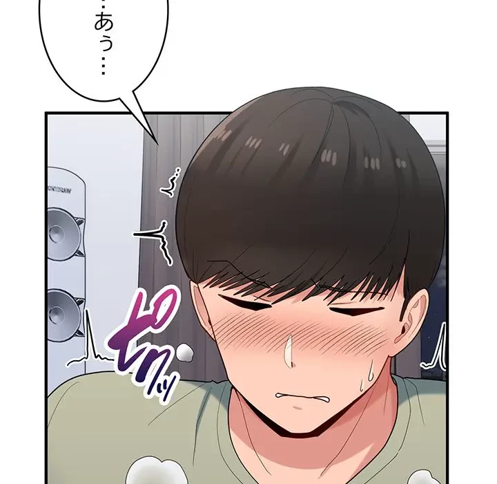 告白でリベンジ！ 第30話 - 91