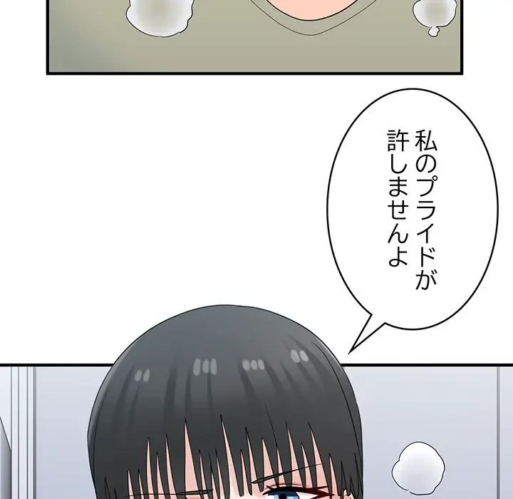 告白でリベンジ！ 第30話 - 92