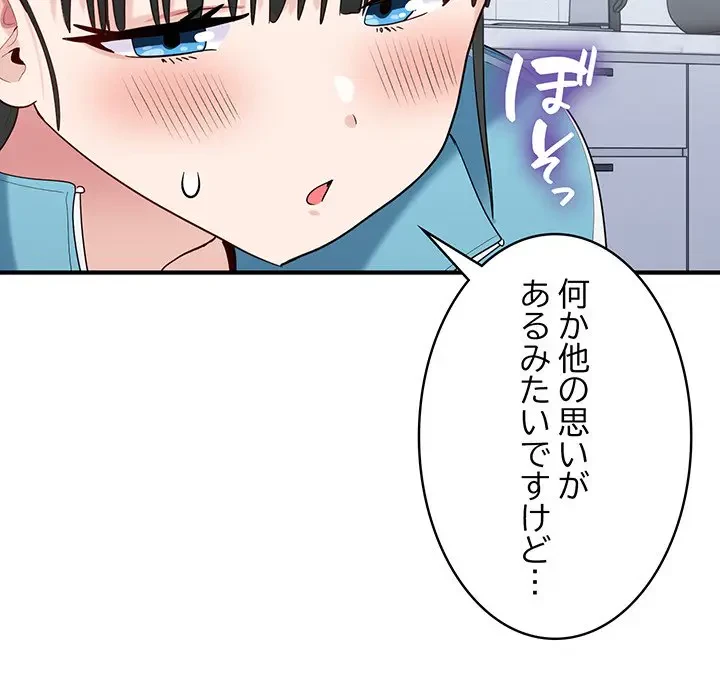 告白でリベンジ！ 第30話 - 101