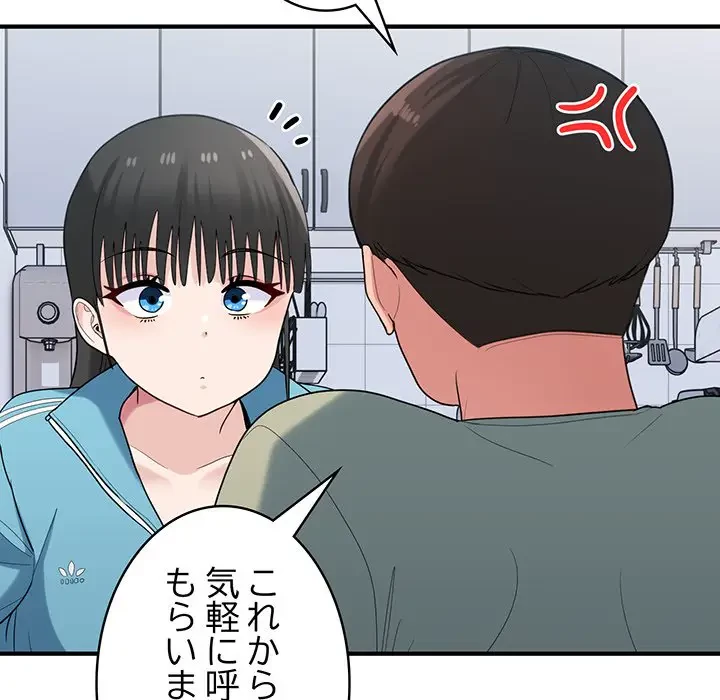 告白でリベンジ！ 第30話 - 109